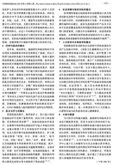 中国烧伤创疡杂志2025年5月第3期