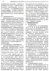 中国烧伤创疡杂志2025年5月第3期