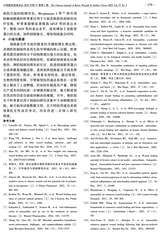 中国烧伤创疡杂志2025年5月第3期