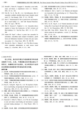 中国烧伤创疡杂志2025年5月第3期