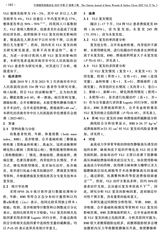 中国烧伤创疡杂志2025年5月第3期