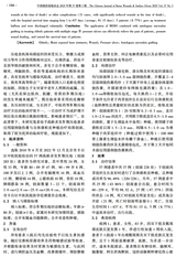 中国烧伤创疡杂志2025年5月第3期