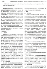 中国烧伤创疡杂志2025年5月第3期
