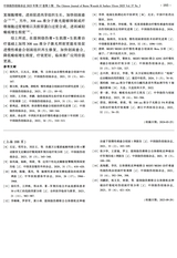 中国烧伤创疡杂志2025年5月第3期