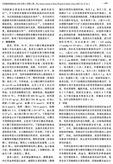 中国烧伤创疡杂志2025年5月第3期