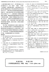 中国烧伤创疡杂志2025年5月第3期