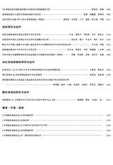 中国烧伤创疡杂志2025年5月第3期