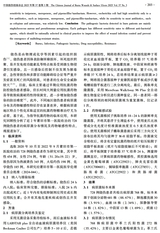 中国烧伤创疡杂志2025年5月第3期
