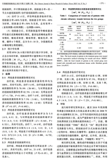 中国烧伤创疡杂志2025年5月第3期