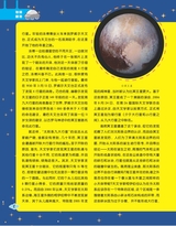 百科探秘·航空航天2018年2月第2期