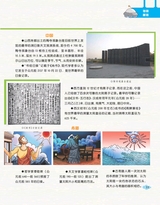 百科探秘·航空航天2018年2月第2期