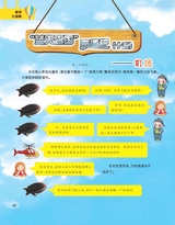 百科探秘·航空航天2018年2月第2期