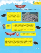 百科探秘·航空航天2018年2月第2期
