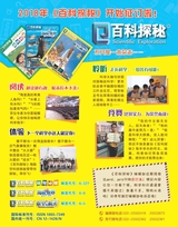 百科探秘·航空航天2018年2月第2期
