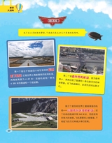 百科探秘·航空航天2018年2月第2期