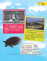 百科探秘·航空航天2018年2月第2期