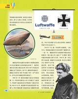 百科探秘·航空航天2018年2月第2期