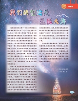 百科探秘·航空航天2018年2月第2期