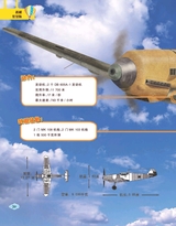 百科探秘·航空航天2018年2月第2期