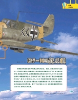 百科探秘·航空航天2018年2月第2期