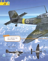 百科探秘·航空航天2018年2月第2期
