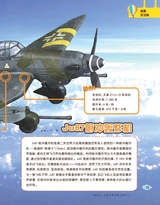 百科探秘·航空航天2018年2月第2期