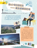 百科探秘·航空航天2018年2月第2期