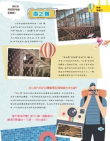 百科探秘·航空航天2018年2月第2期