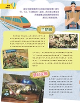 百科探秘·航空航天2018年2月第2期