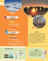 百科探秘·航空航天2018年2月第2期