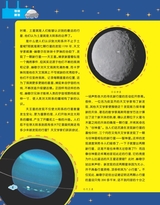 百科探秘·航空航天2018年2月第2期