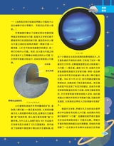 百科探秘·航空航天2018年2月第2期