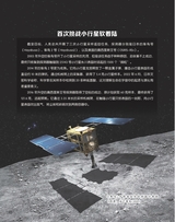 百科探秘·航空航天2025年10月第10期