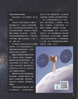 百科探秘·航空航天2025年10月第10期