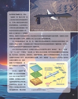 百科探秘·航空航天2025年10月第10期
