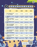 百科探秘·航空航天2025年10月第10期