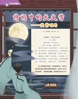 百科探秘·航空航天2025年10月第10期