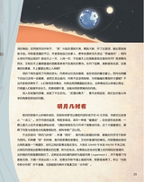 百科探秘·航空航天2025年10月第10期