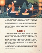 百科探秘·航空航天2025年10月第10期