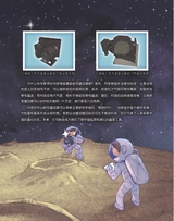 百科探秘·航空航天2025年10月第10期