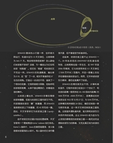 百科探秘·航空航天2025年10月第10期