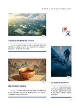 科技尚品2025年7月第7期