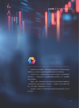 科技尚品2025年7月第7期