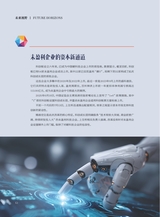 科技尚品2025年7月第7期