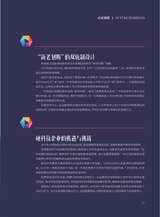 科技尚品2025年7月第7期