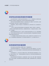 科技尚品2025年7月第7期