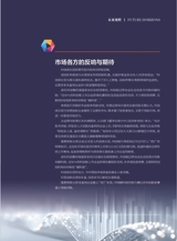 科技尚品2025年7月第7期