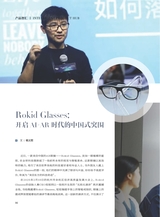 科技尚品2025年7月第7期