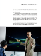 科技尚品2025年7月第7期