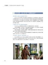 科技尚品2025年7月第7期